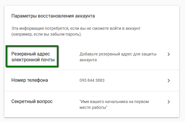 Google (компания) — Википедия