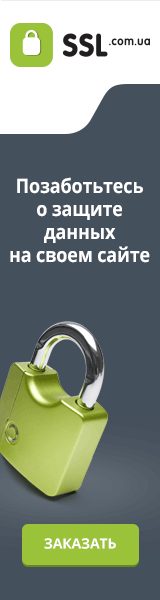 SSL сертификаты от SSL.com.ua